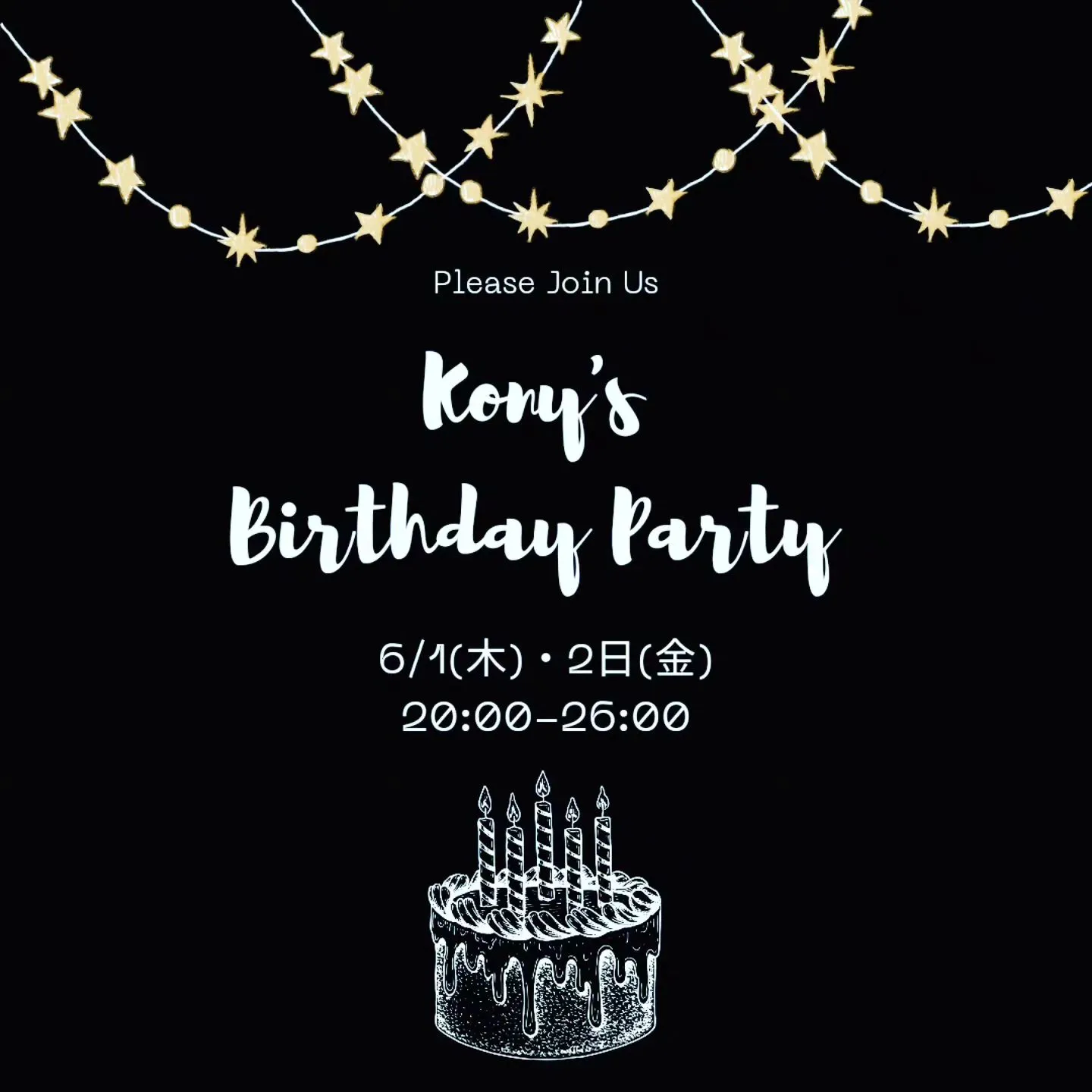 Kony's Birthday Party