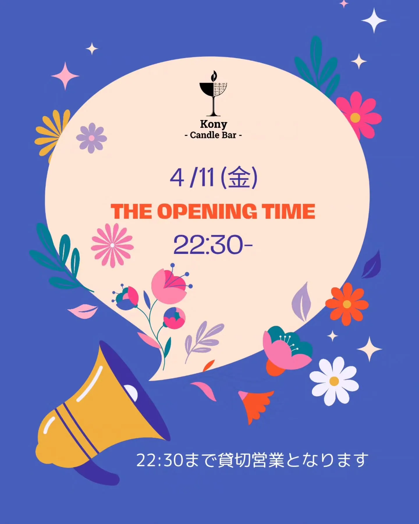 貸切営業のお知らせ📢