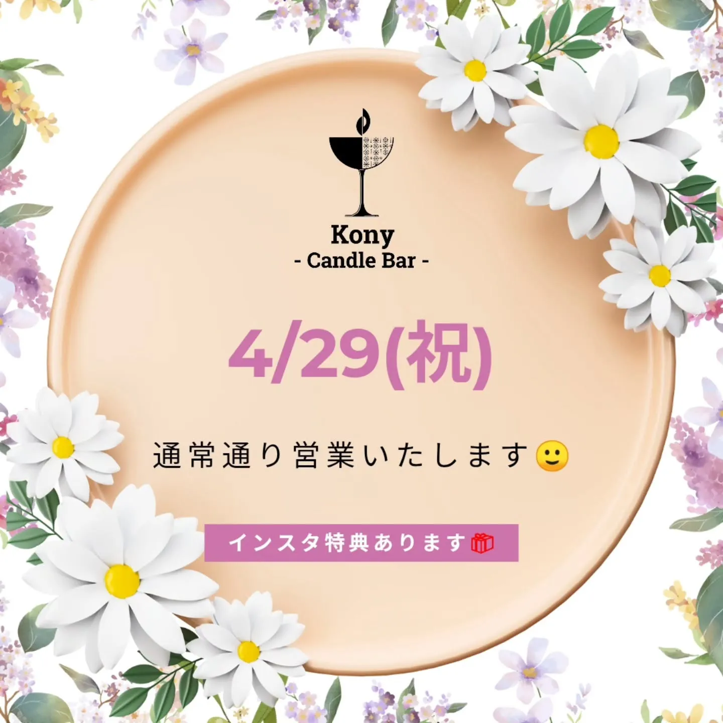 本日も通常営業をします📢