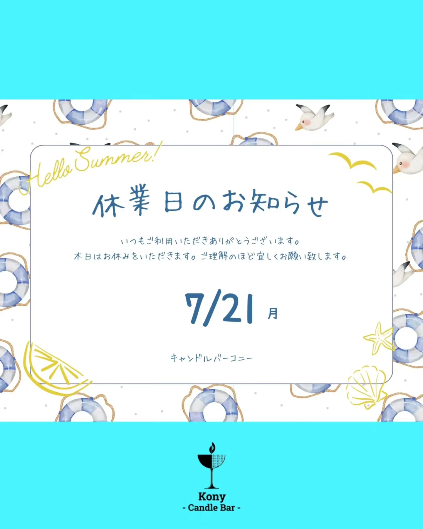 休業日のお知らせ📢
