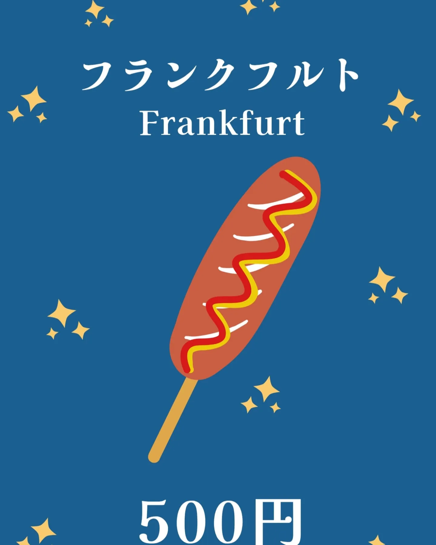 8/23(土) 甘酒横丁『ちょっと夜ふかし』に出店させていた...