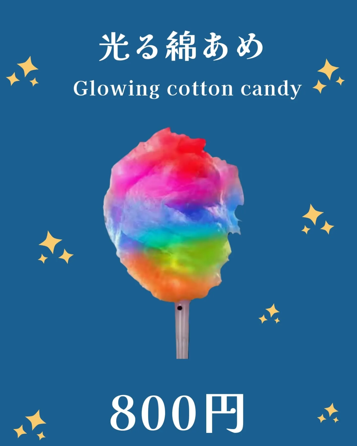 8/23(土) 甘酒横丁『ちょっと夜ふかし』に出店させていた...