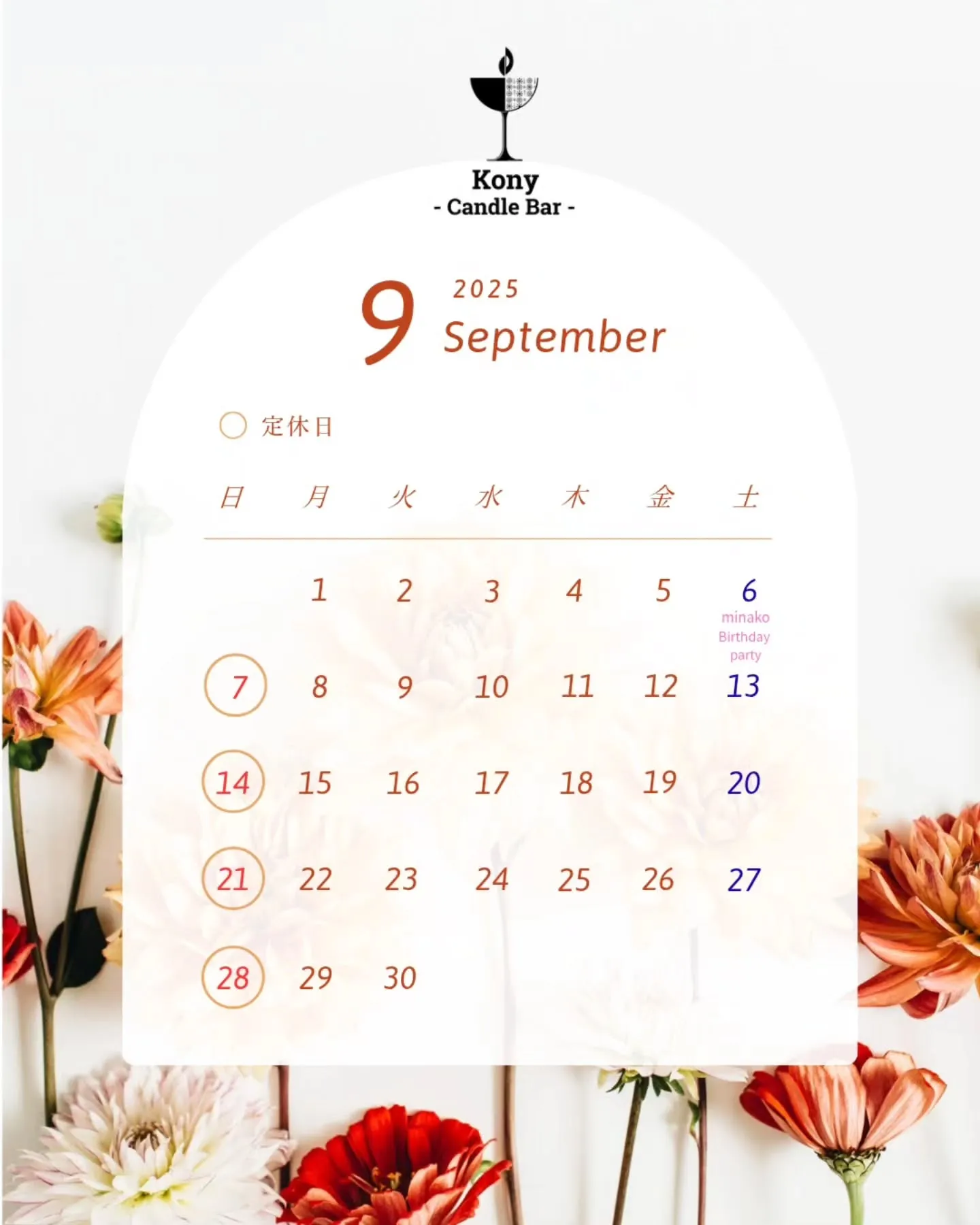 9月の営業カレンダー📅