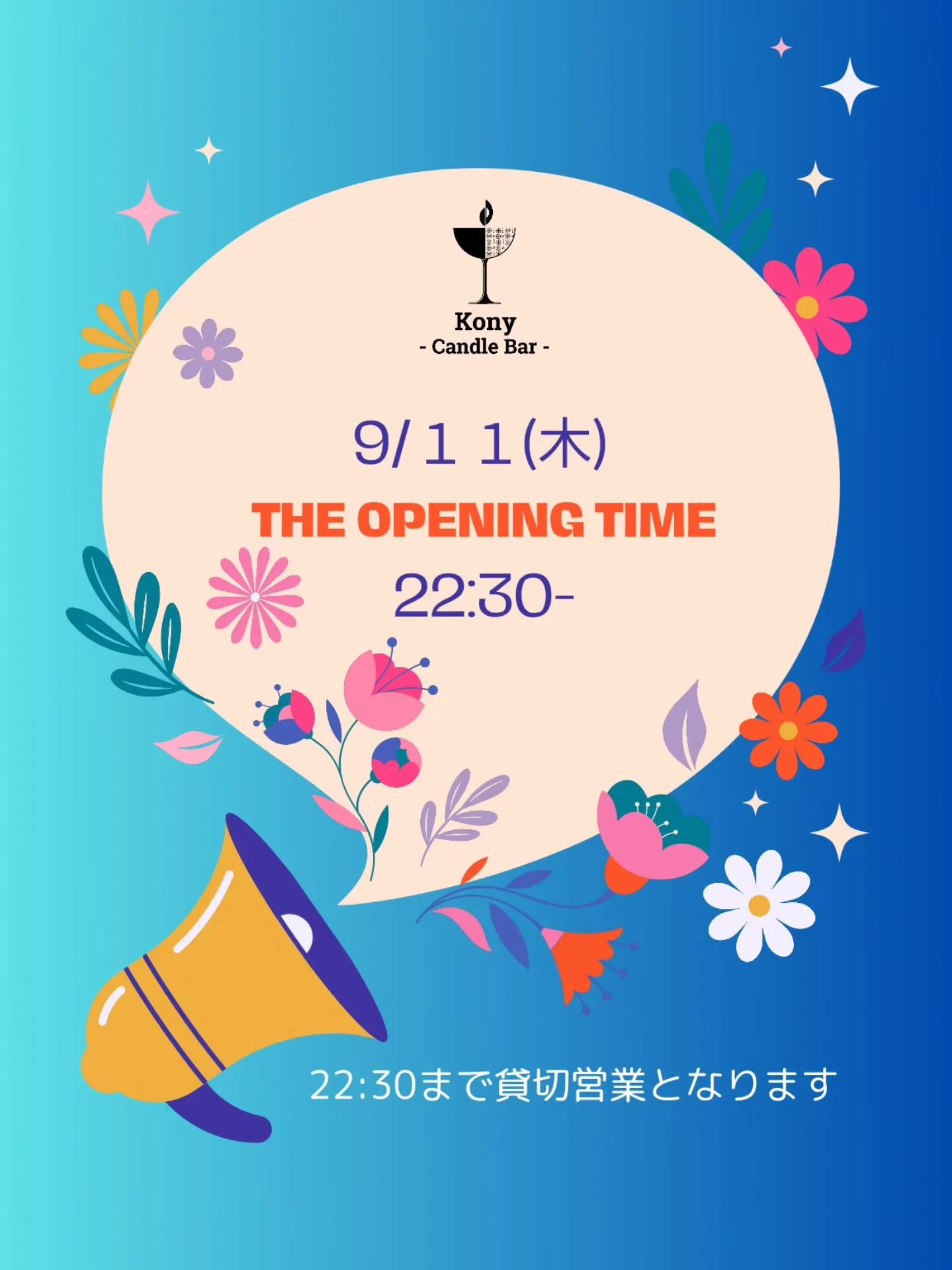貸切営業のお知らせ📢