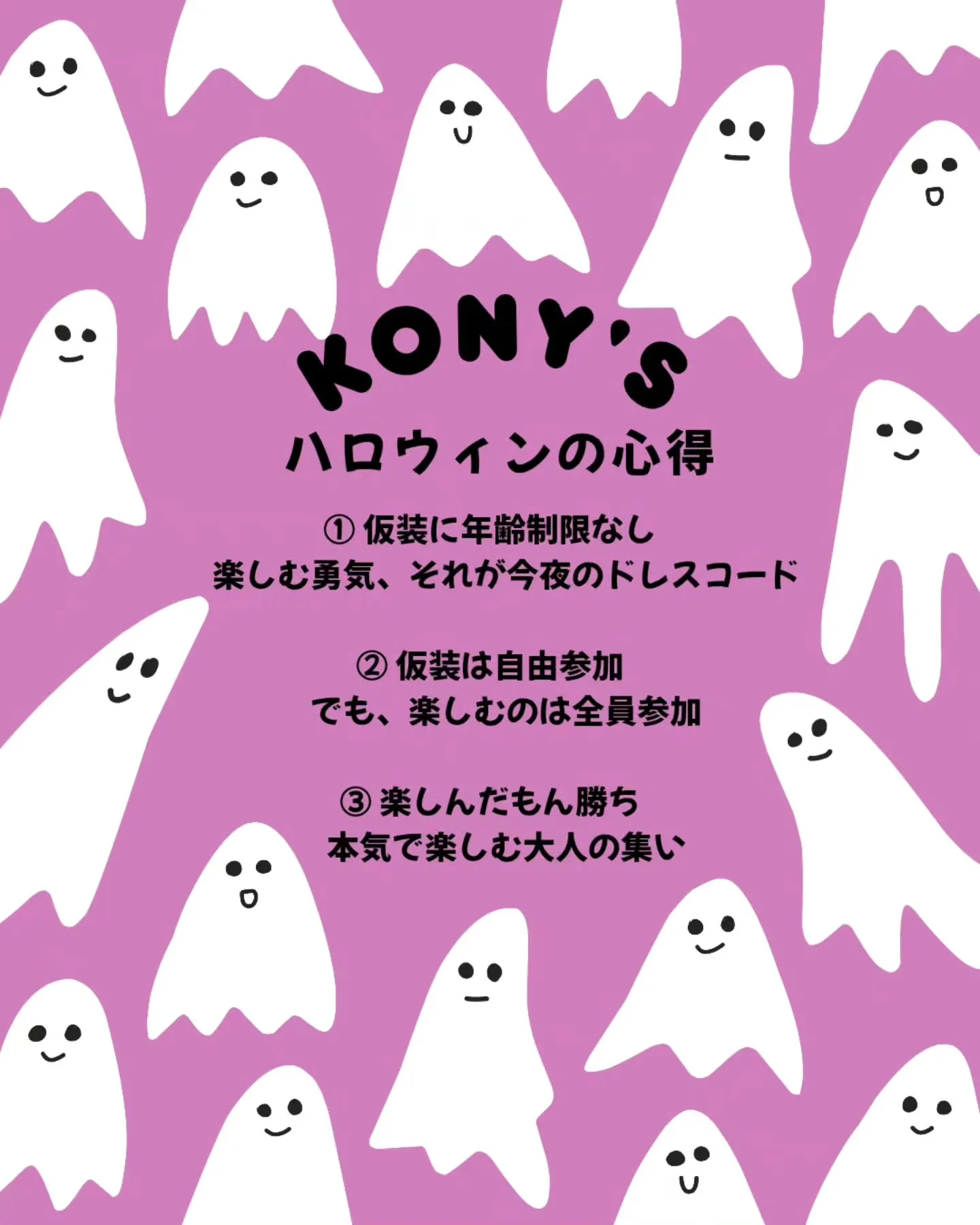 🎃✨ ハロウィンパーティー2025のお知らせ ✨🎃