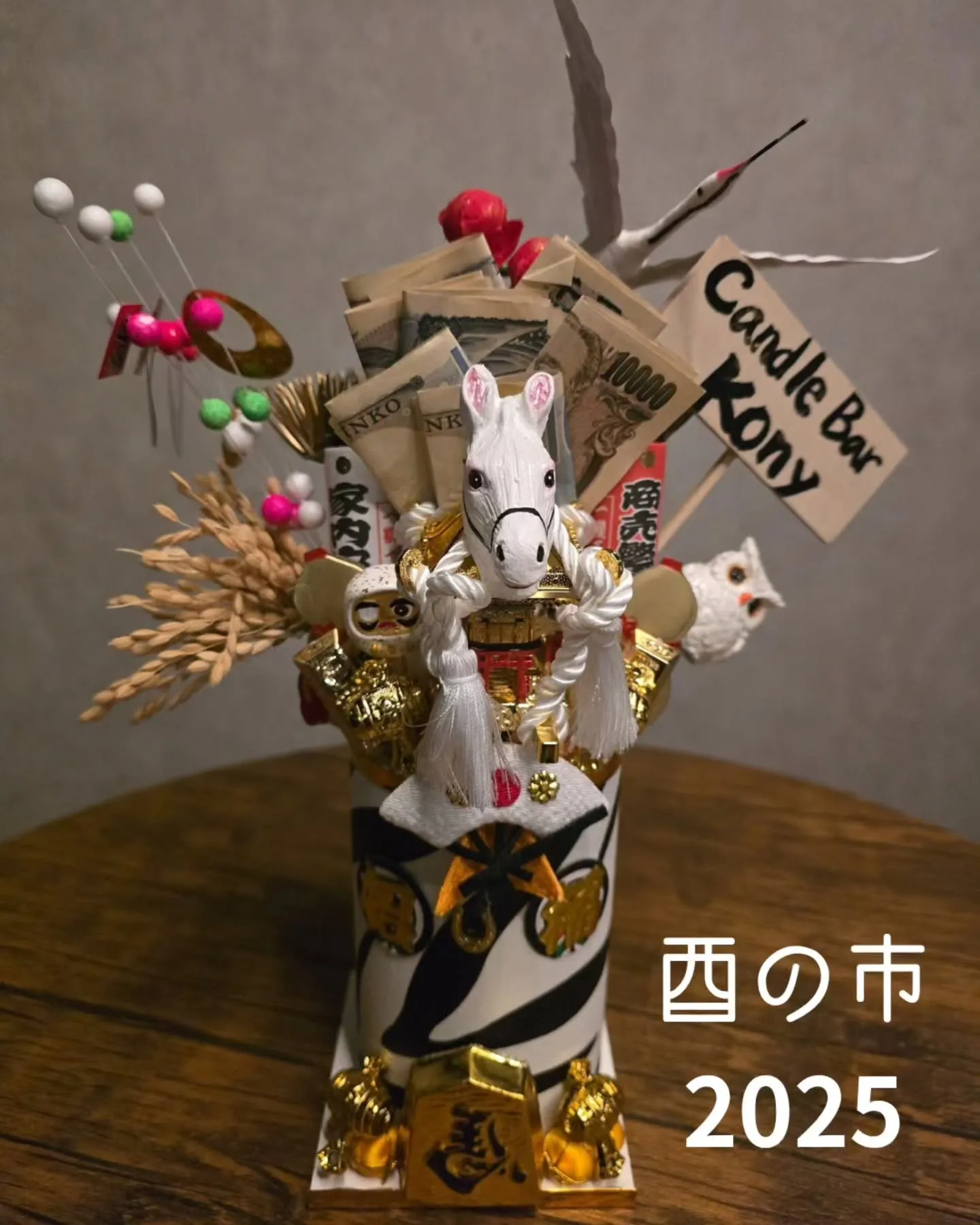 🎋✨ 酉の市に行ってきました ✨🕯️