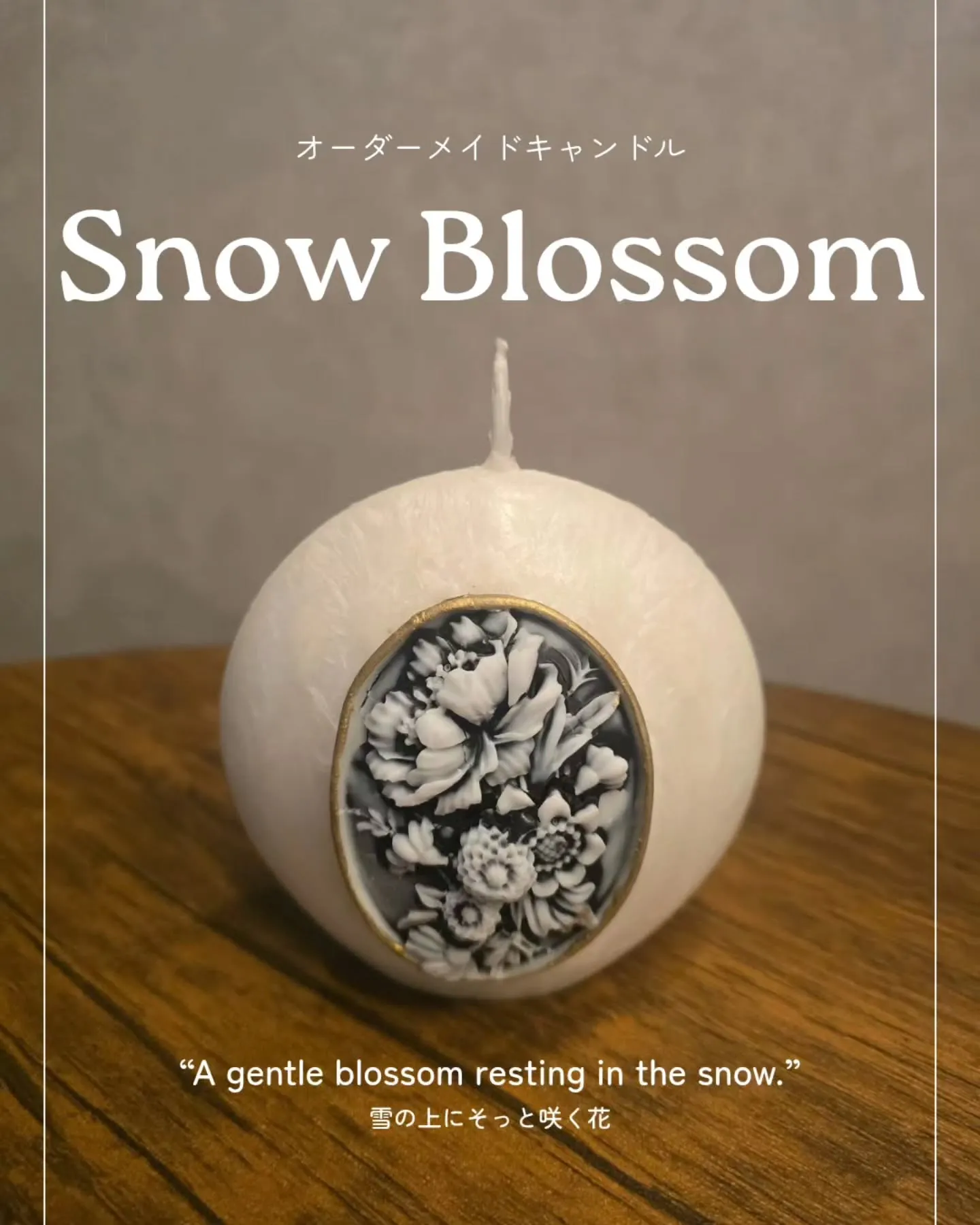 オーダーメイドキャンドル