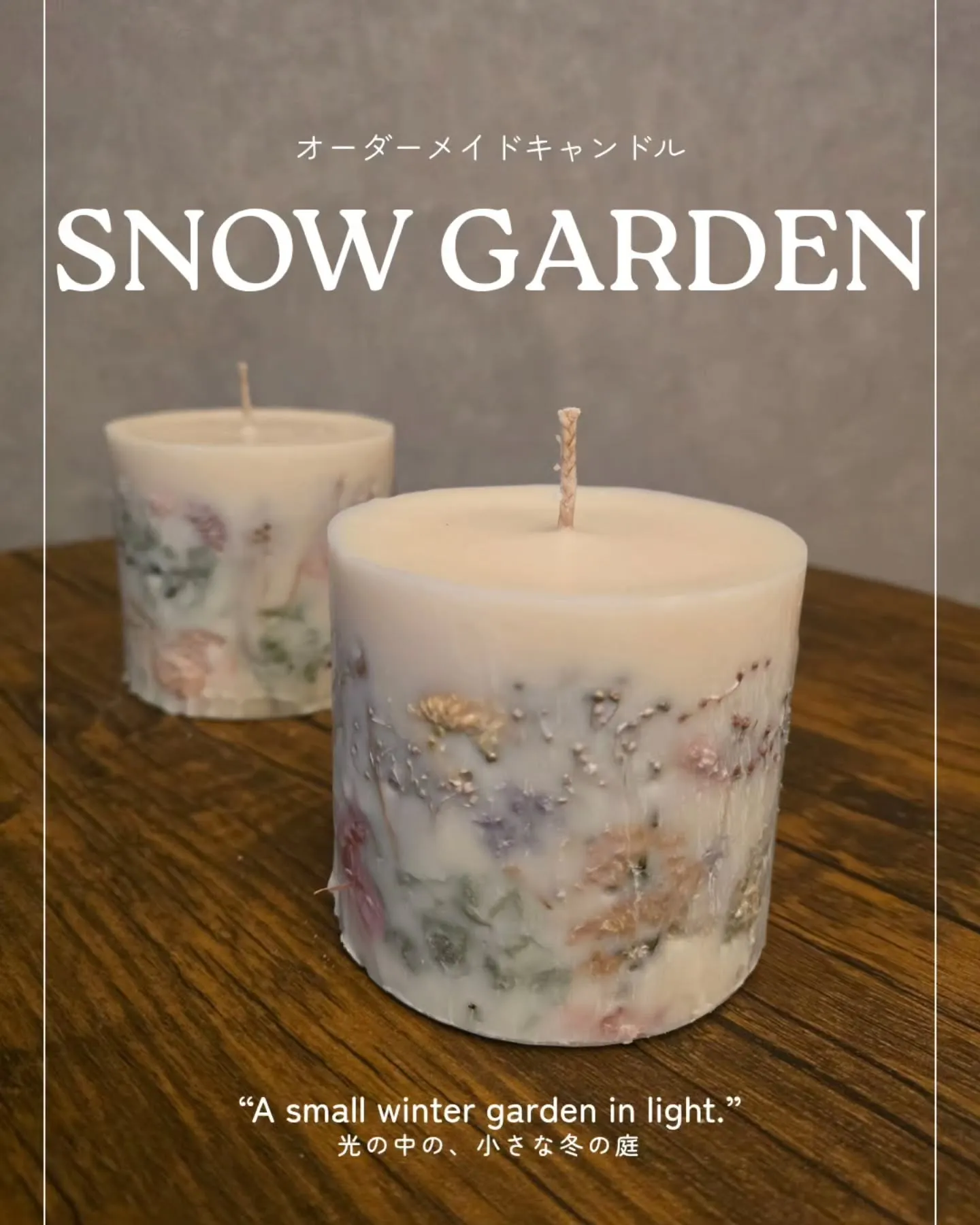 【SNOW GARDEN】
