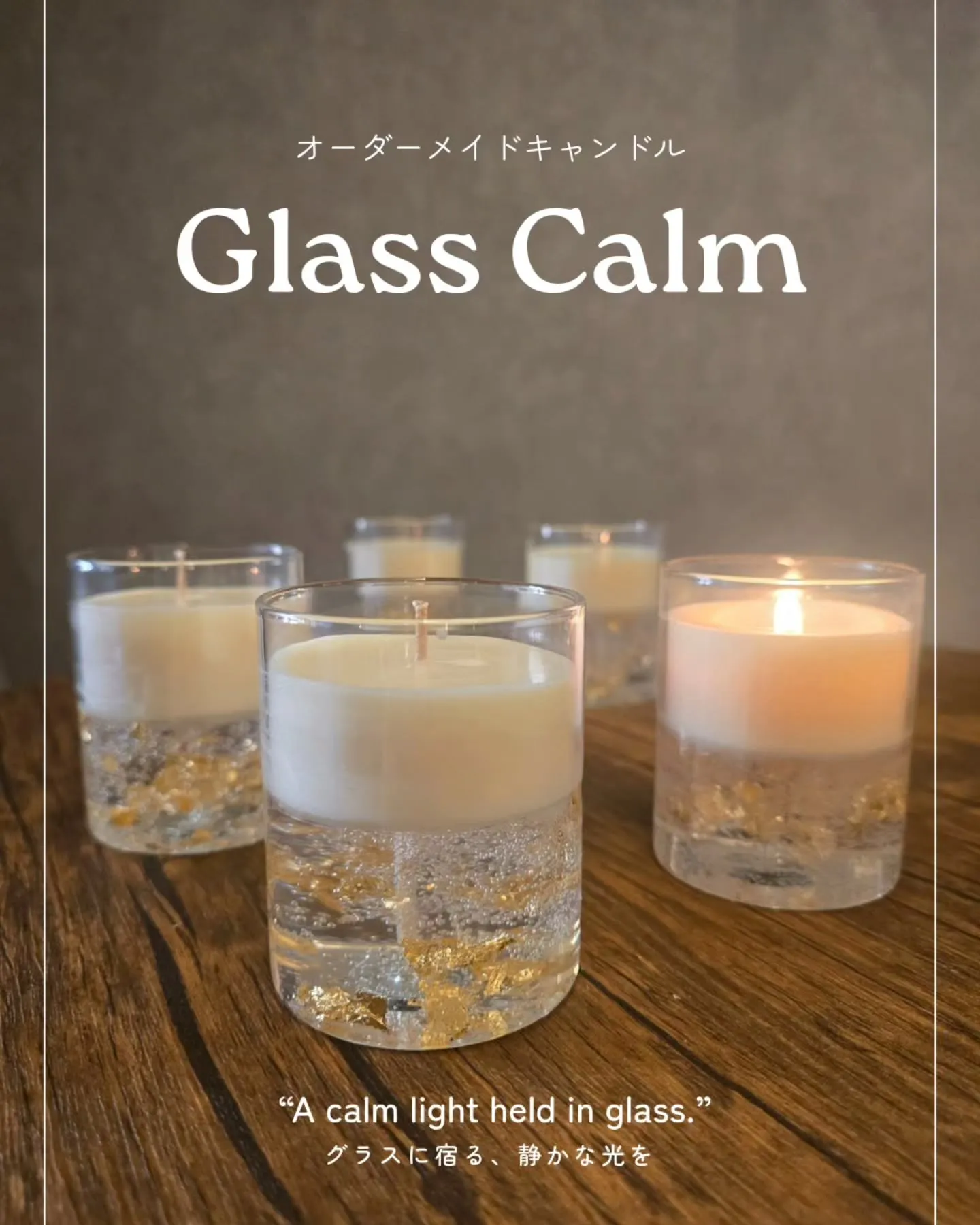 【Glass Calm】
