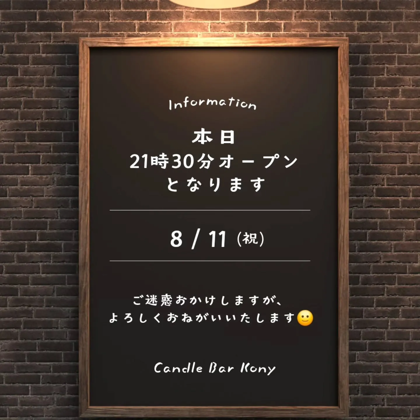 📢【営業時間変更のお知らせ】