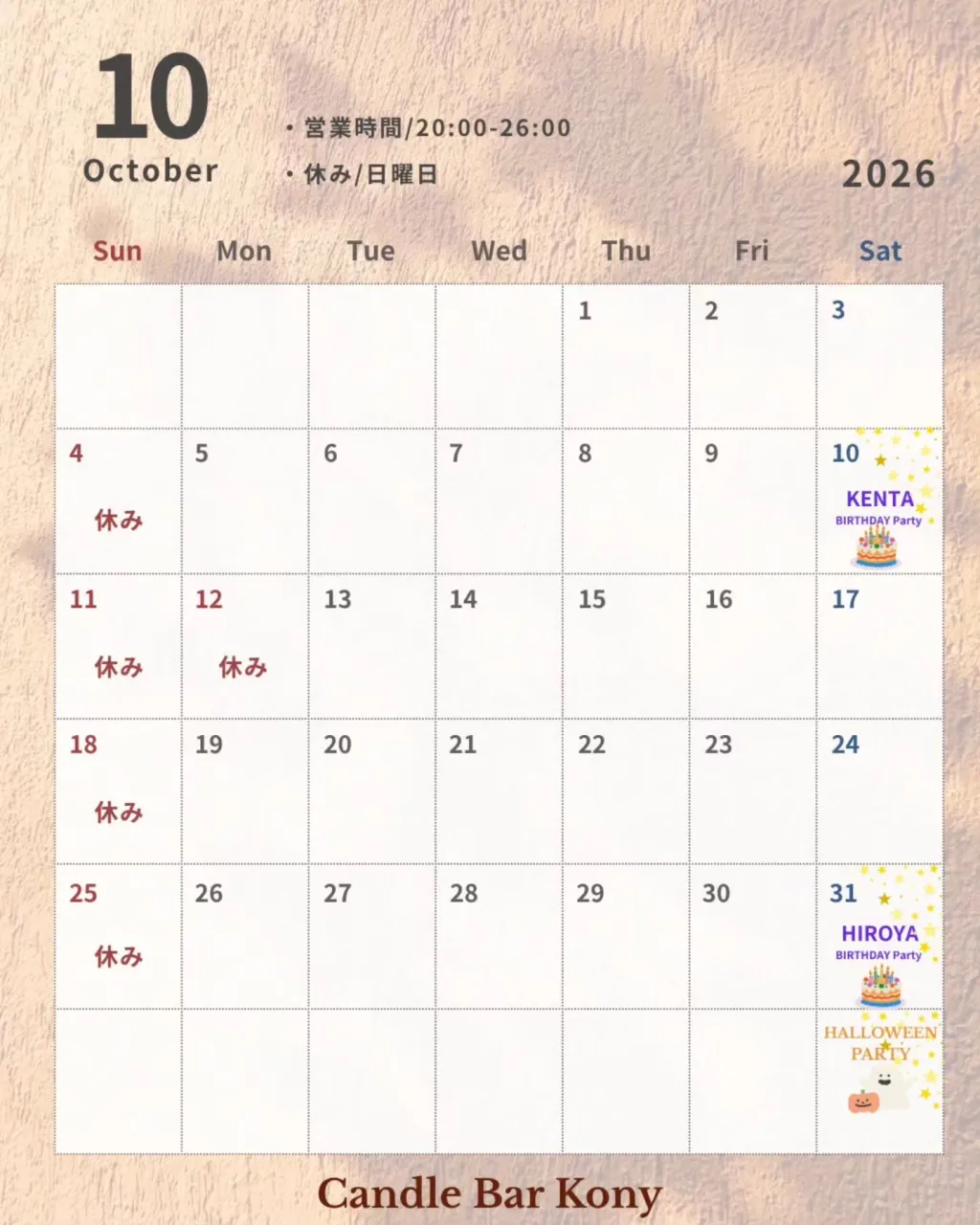 10月の営業予定📢
